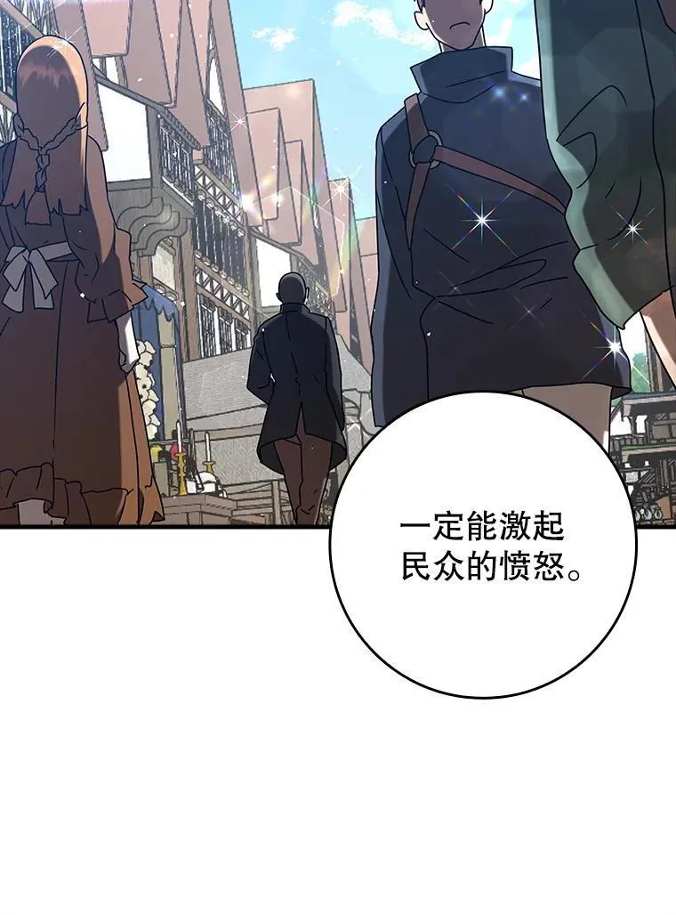 35.制定作战计划 第109页