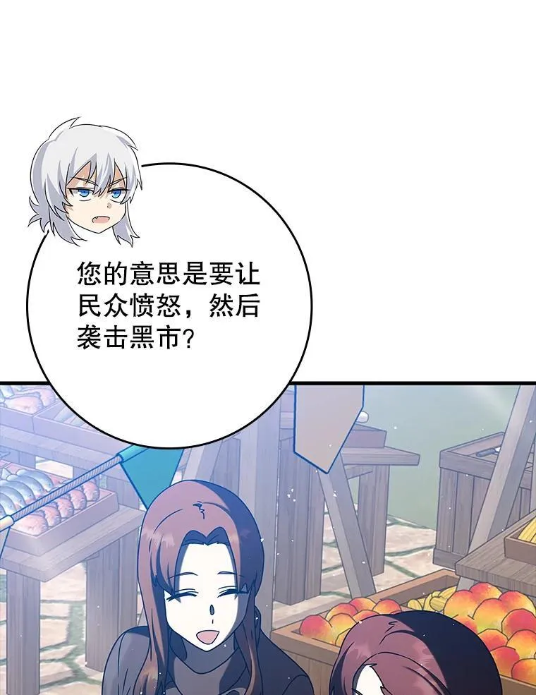 35.制定作战计划 第110页