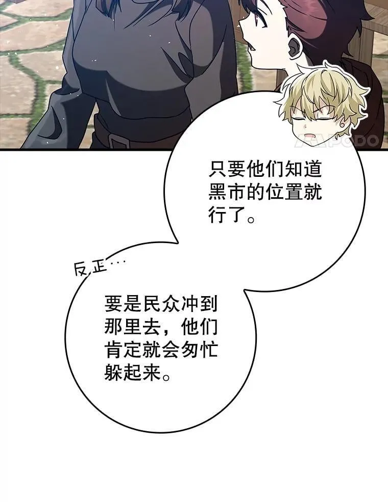 35.制定作战计划 第111页