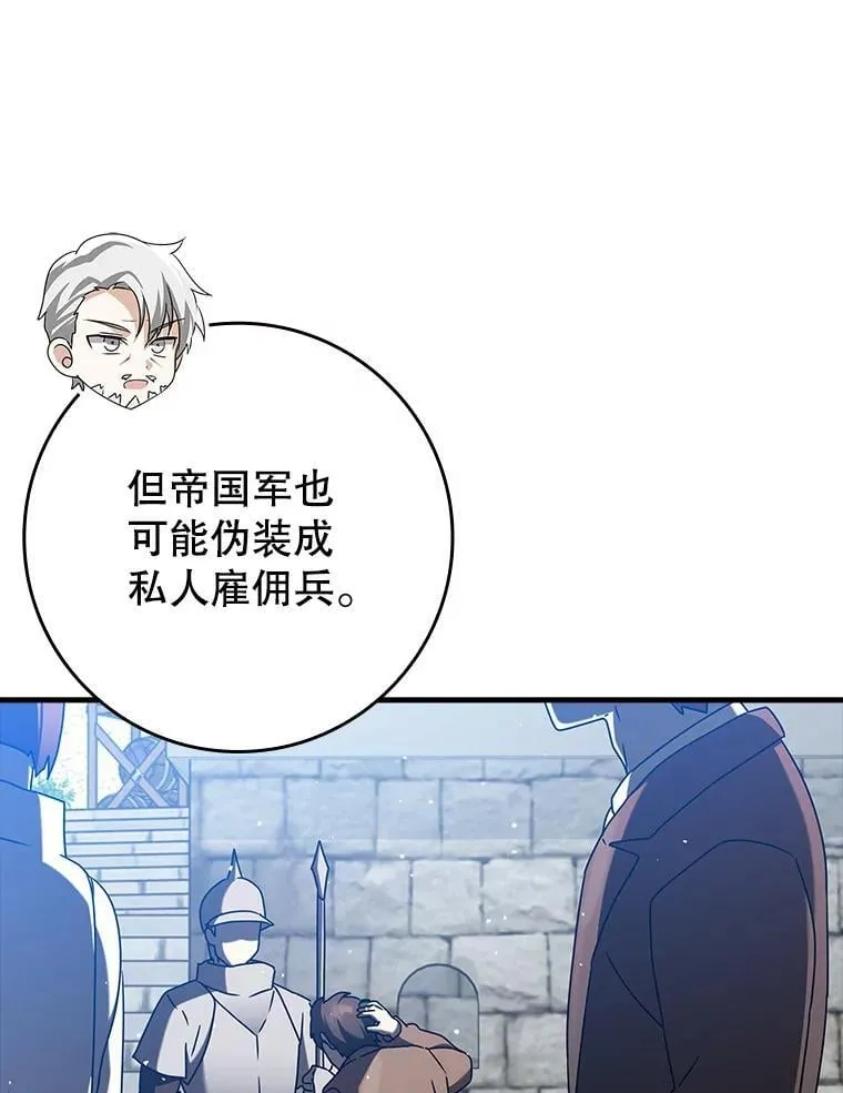 35.制定作战计划 第112页