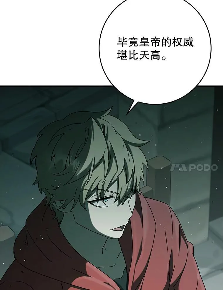 35.制定作战计划 第114页
