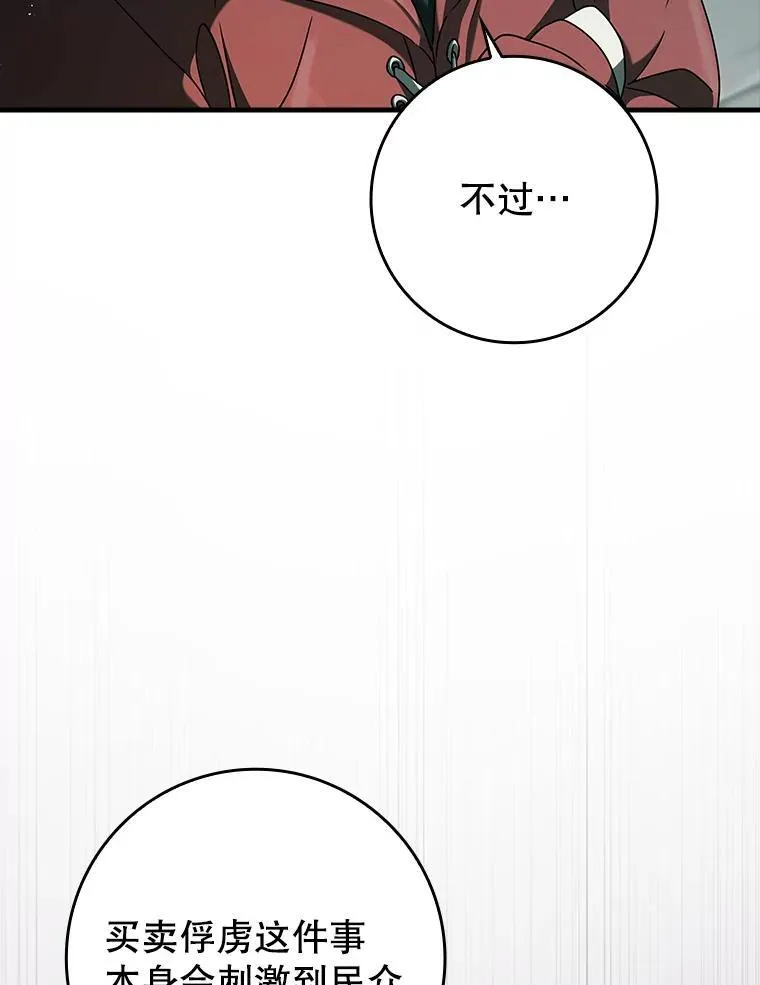 35.制定作战计划 第115页