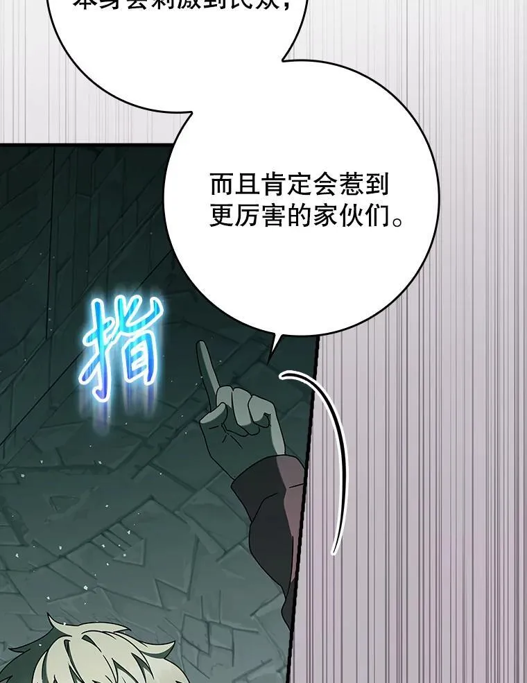 35.制定作战计划 第116页