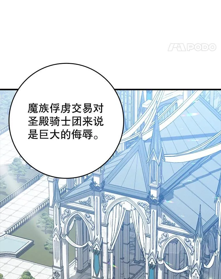 35.制定作战计划 第121页