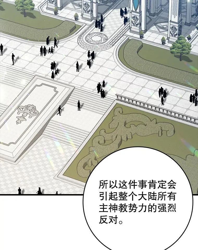 35.制定作战计划 第122页