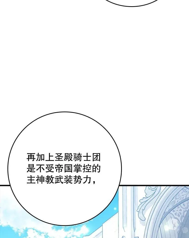 35.制定作战计划 第123页