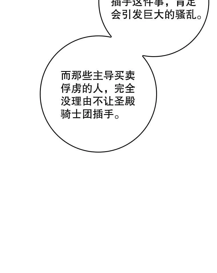 35.制定作战计划 第125页