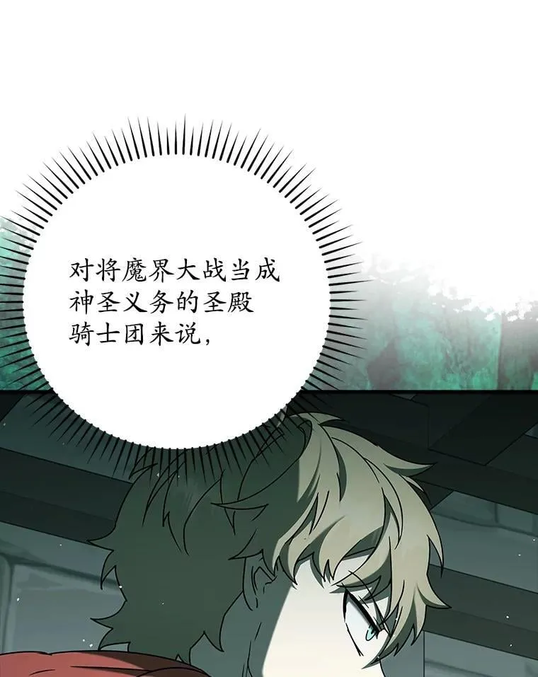 35.制定作战计划 第128页