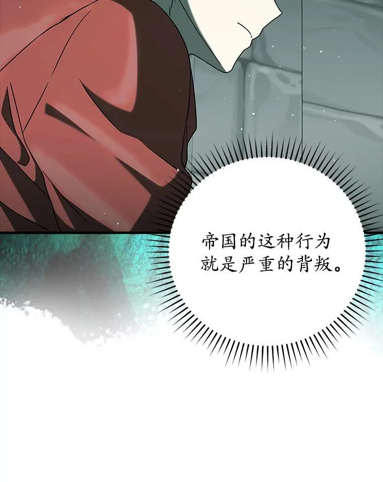 35.制定作战计划 第129页
