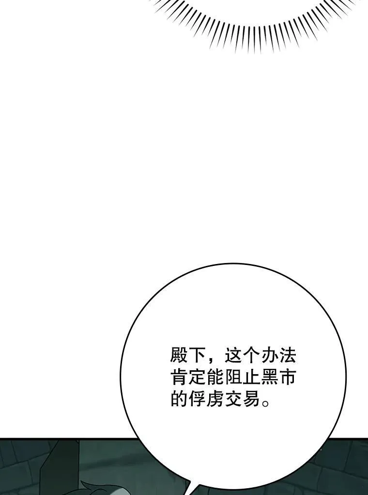 35.制定作战计划 第132页