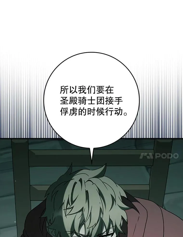 35.制定作战计划 第137页