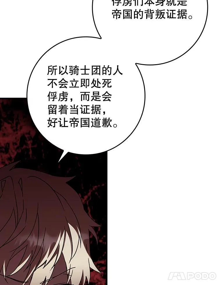 35.制定作战计划 第140页