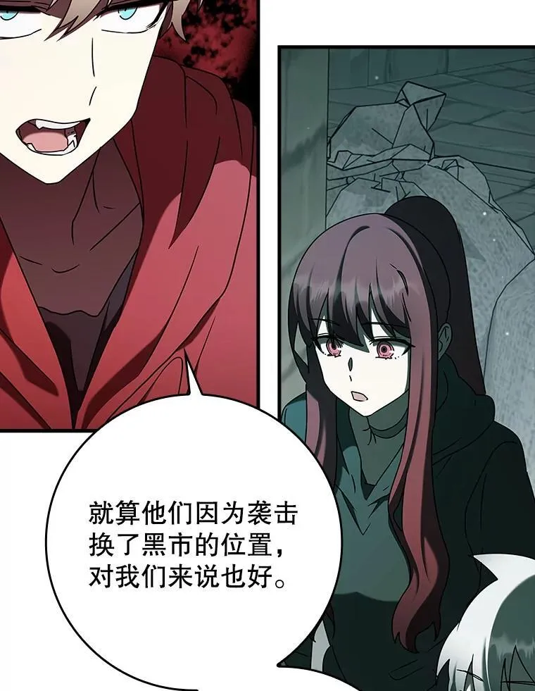 35.制定作战计划 第141页