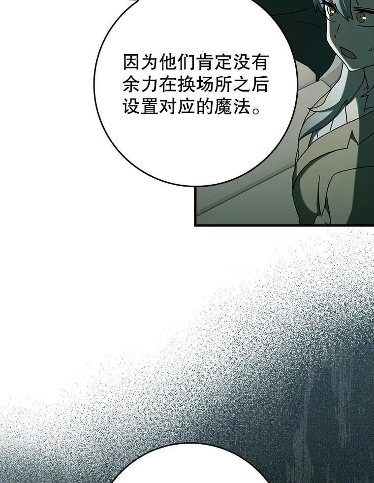 35.制定作战计划 第142页