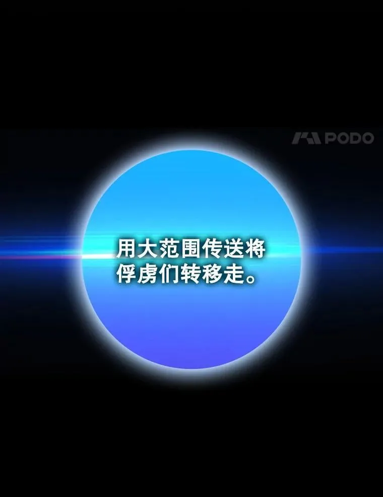 35.制定作战计划 第144页