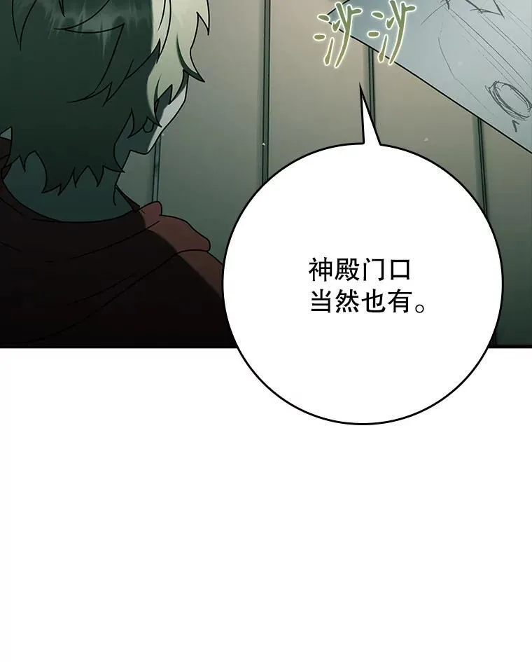 36.举报信 第16页
