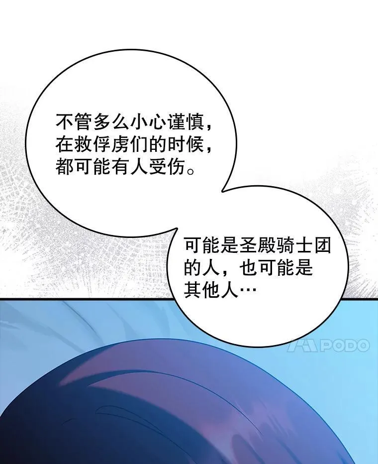 36.举报信 第48页