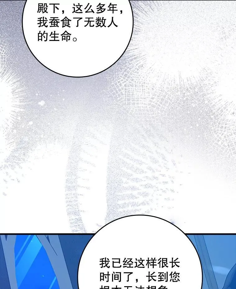 36.举报信 第50页