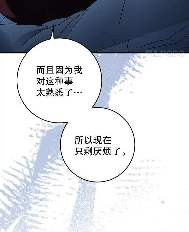 36.举报信 第52页