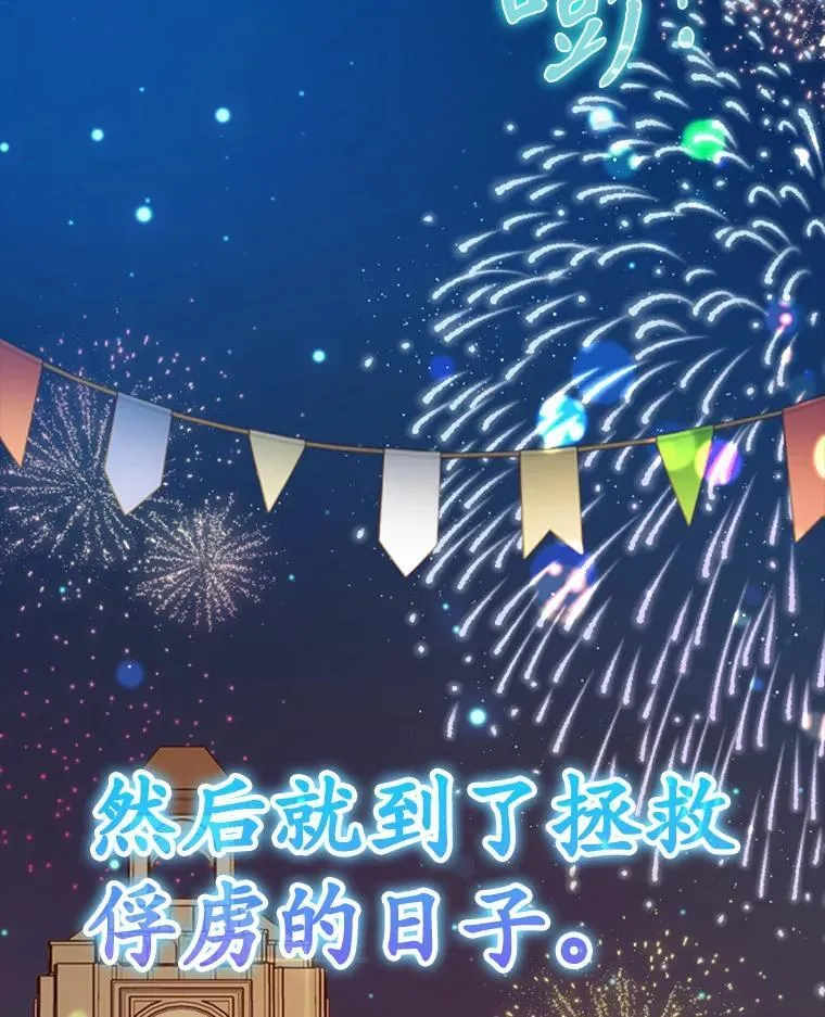 36.举报信 第60页