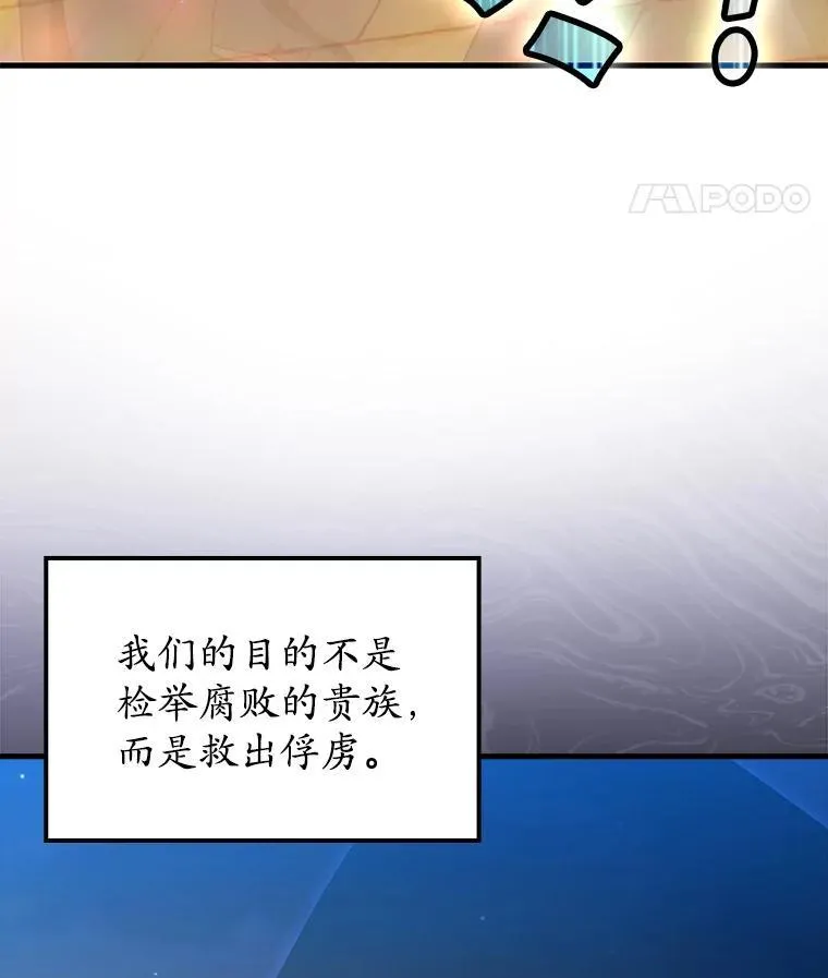 36.举报信 第66页