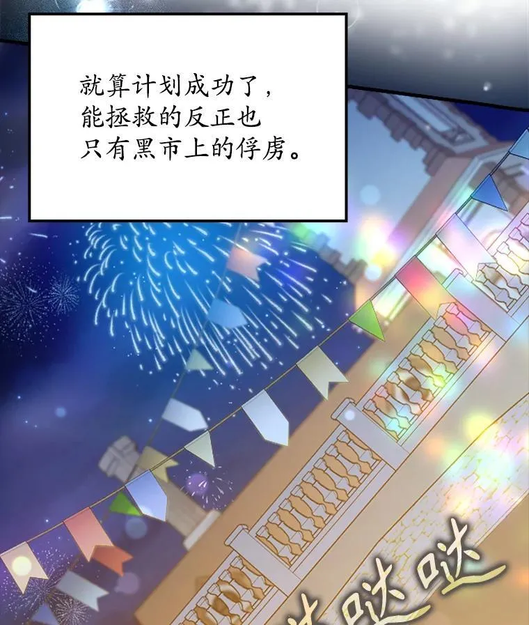36.举报信 第68页