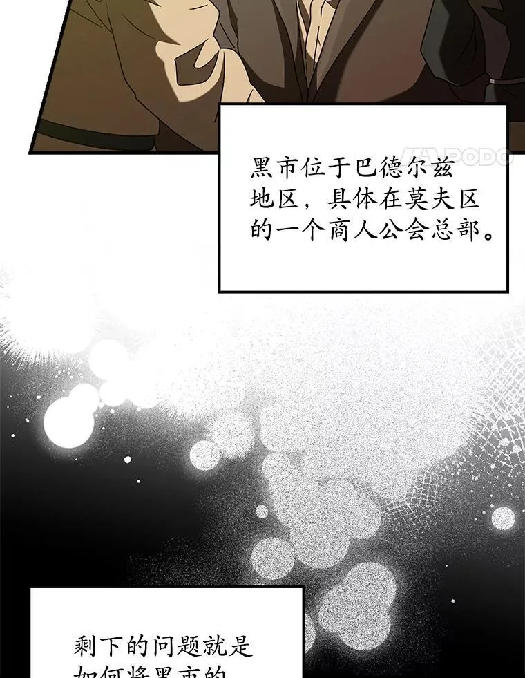 36.举报信 第73页
