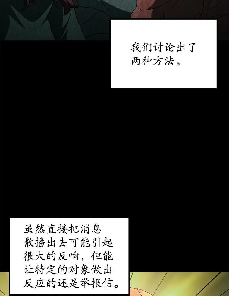 36.举报信 第75页