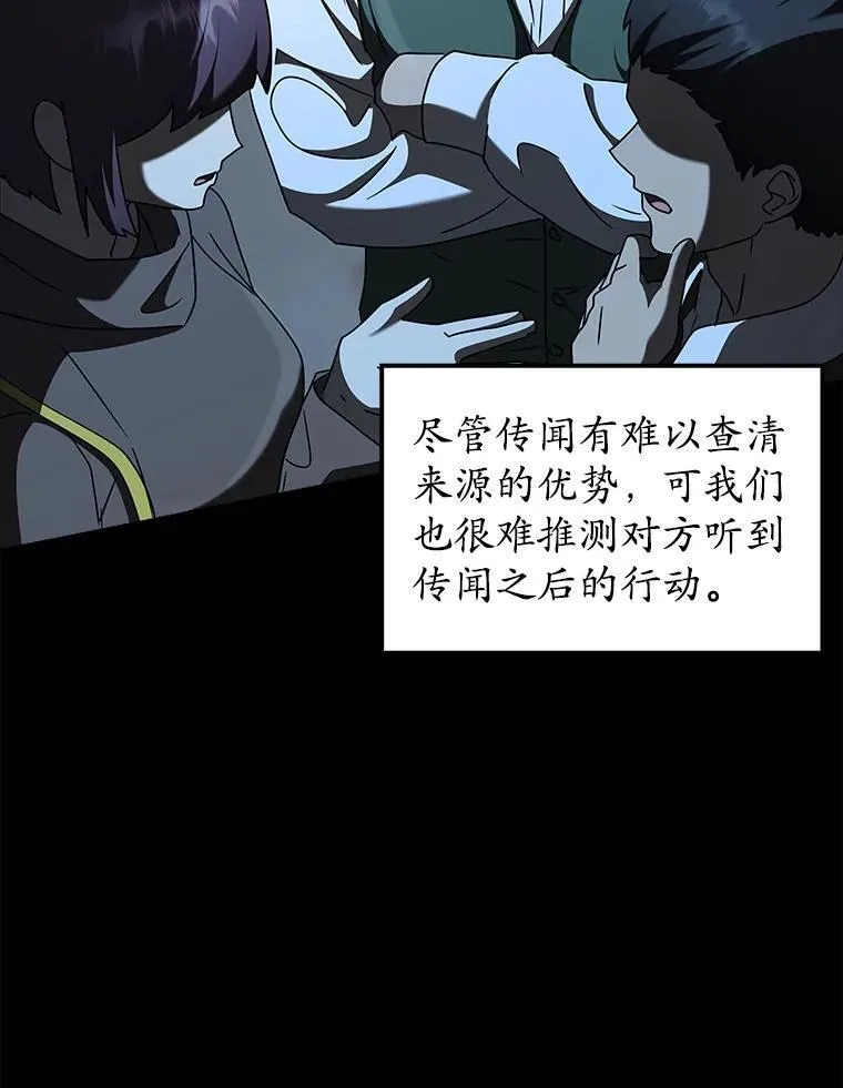 36.举报信 第77页