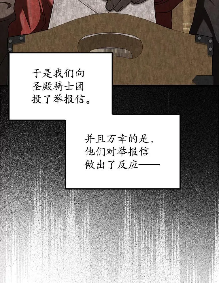 36.举报信 第79页