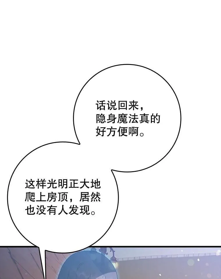 36.举报信 第82页