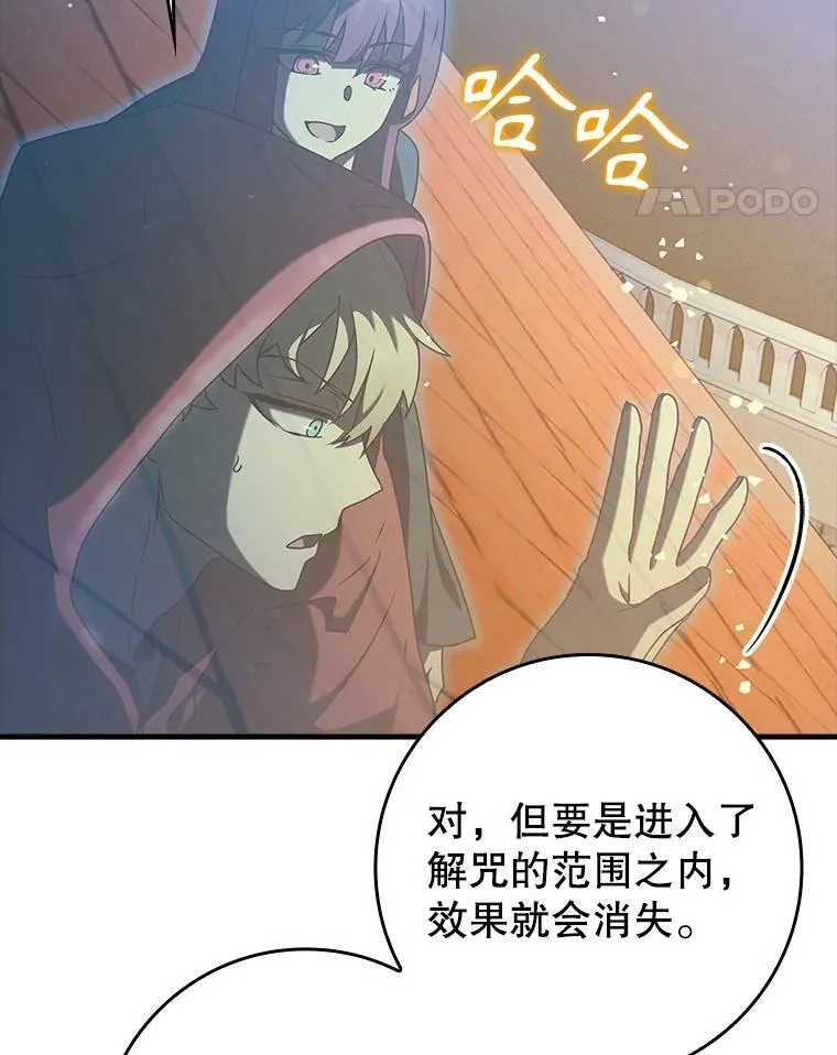 36.举报信 第83页
