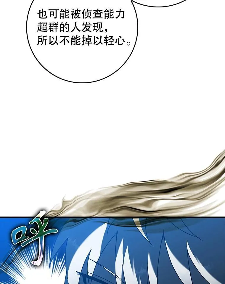 36.举报信 第84页