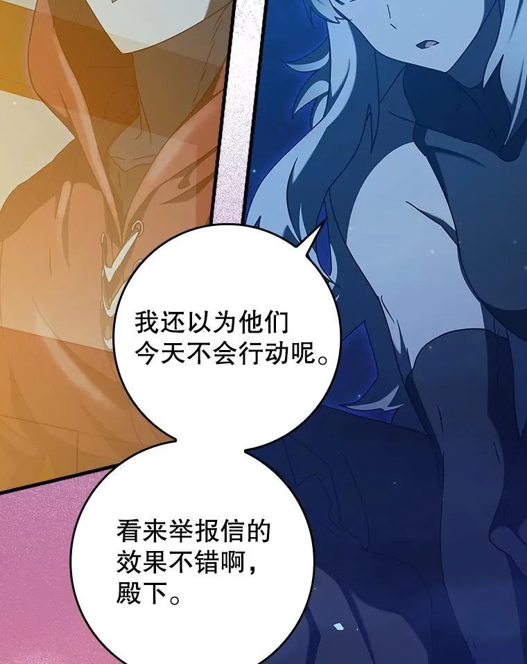 36.举报信 第89页