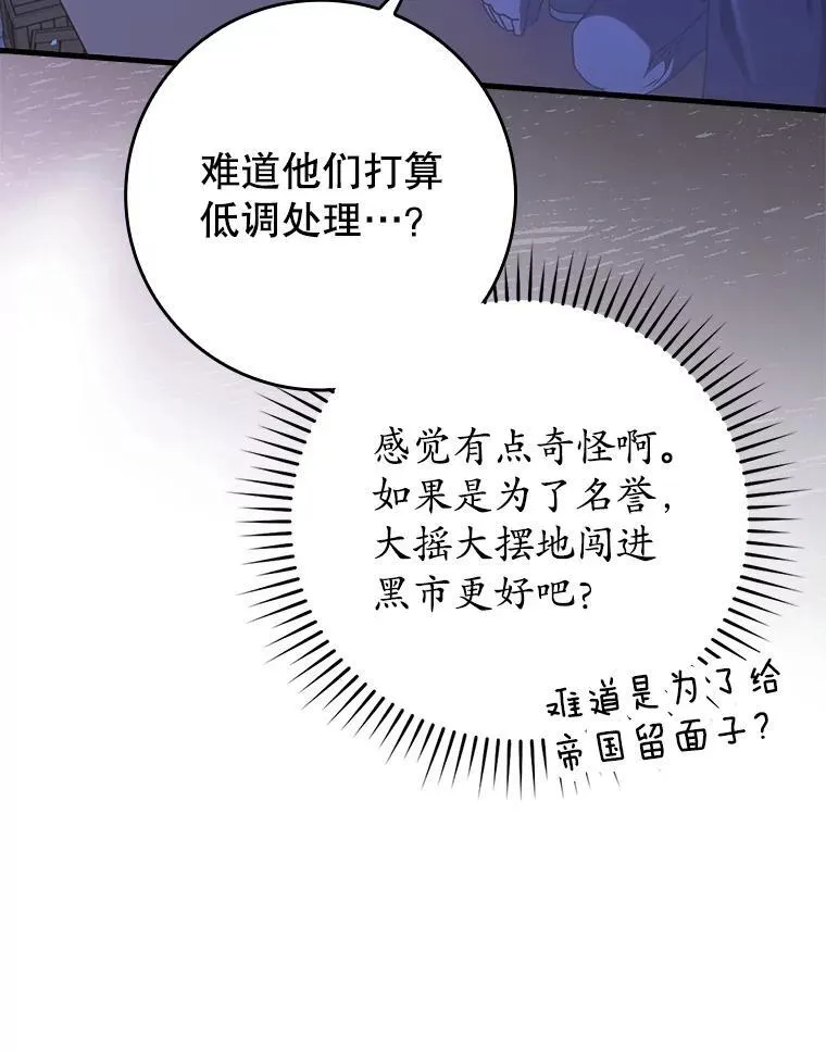 36.举报信 第94页