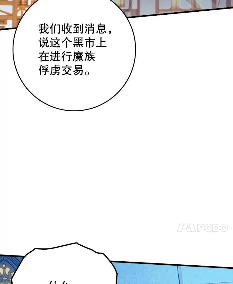 36.举报信 第96页