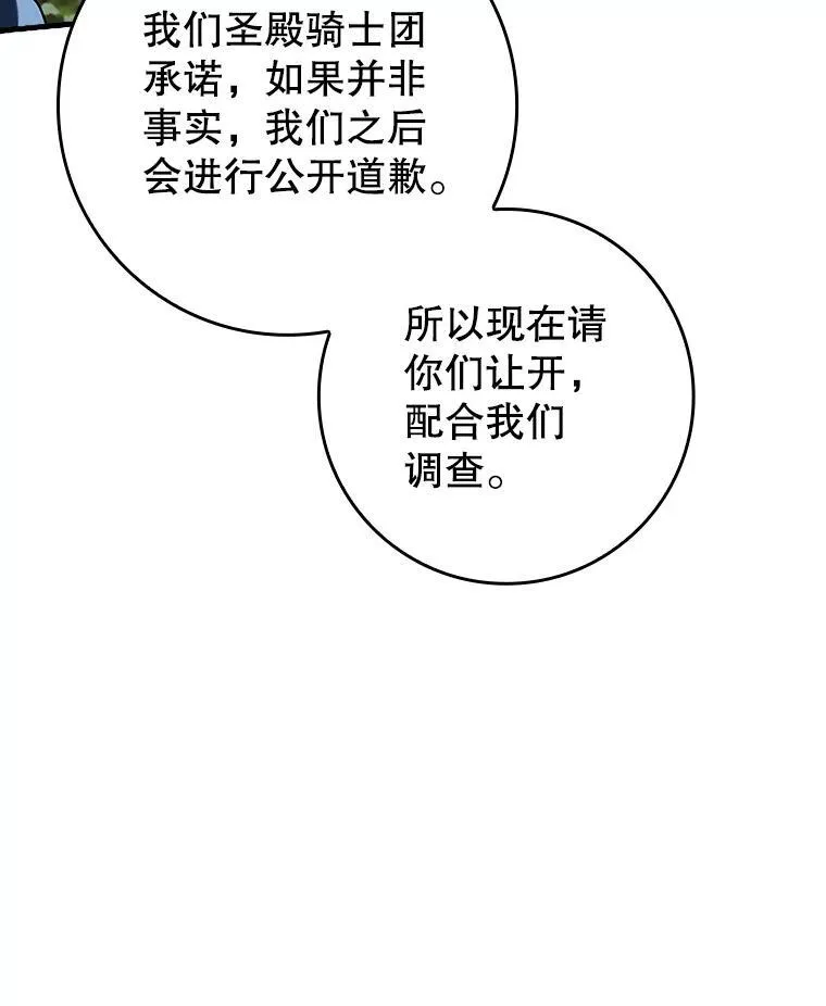 36.举报信 第98页