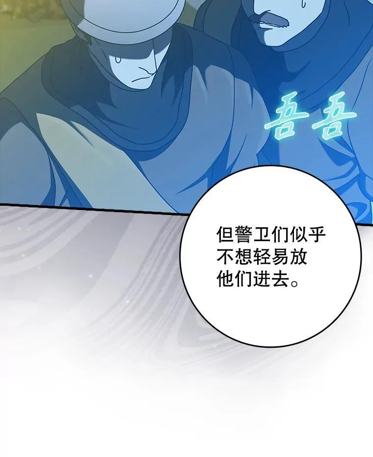 36.举报信 第101页