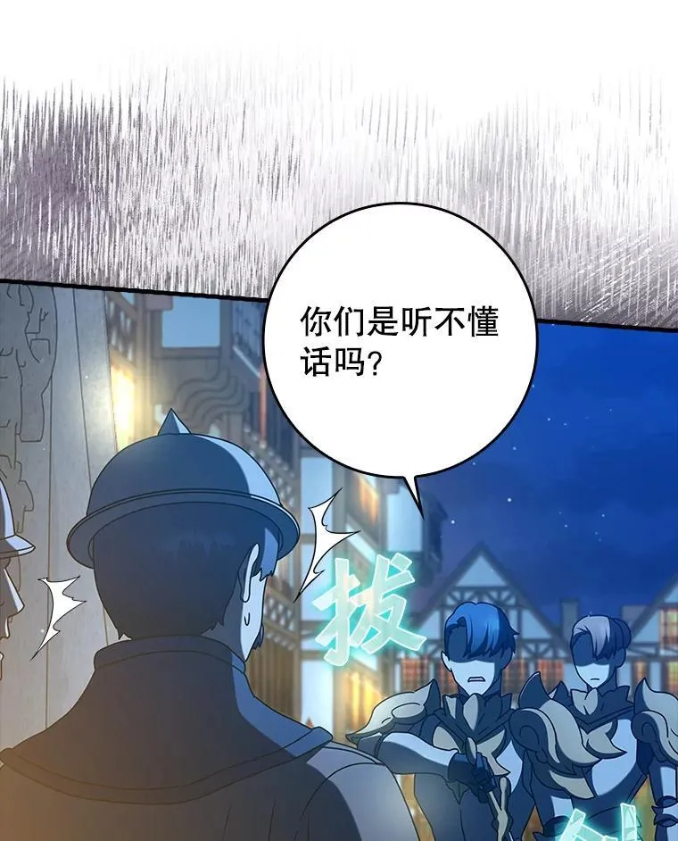 36.举报信 第102页