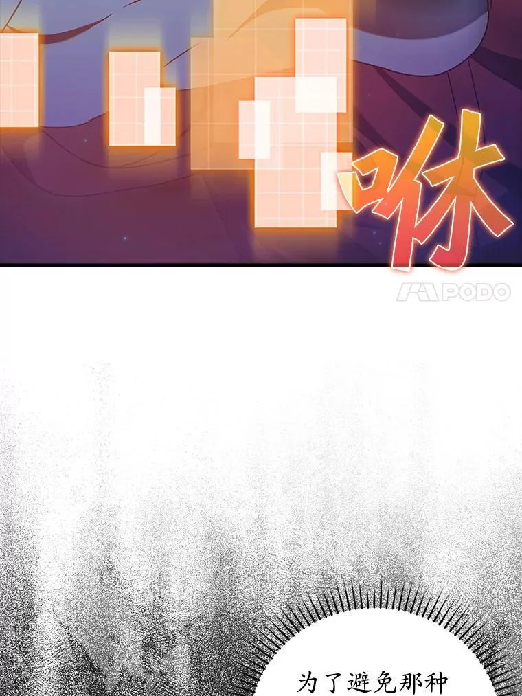 36.举报信 第110页