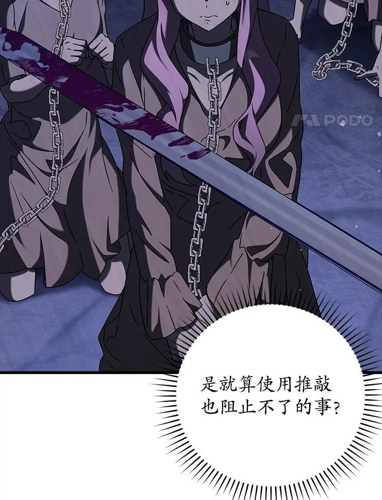 37.大战骑士团 第4页