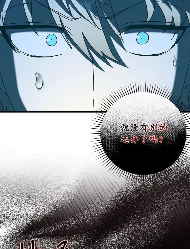 37.大战骑士团 第6页