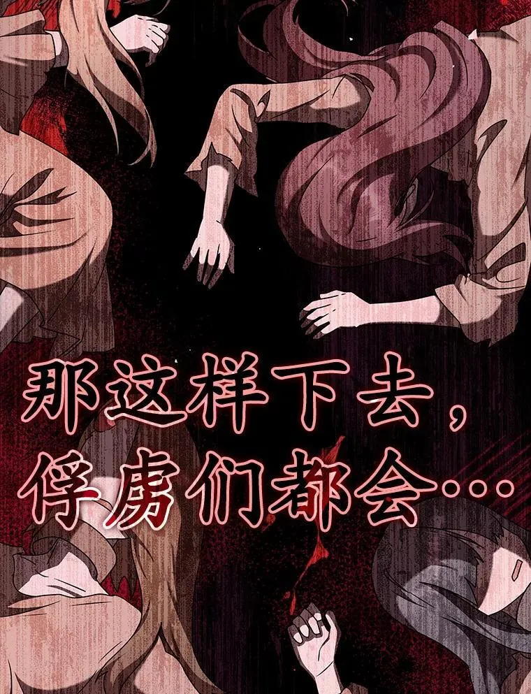 37.大战骑士团 第8页