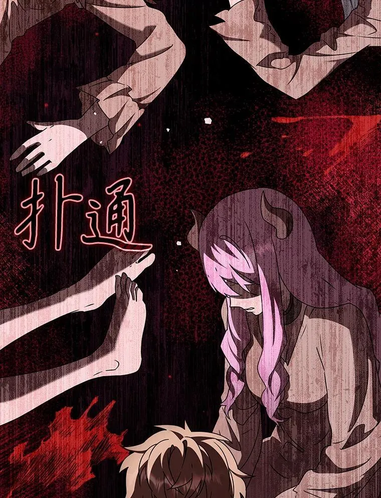 37.大战骑士团 第9页