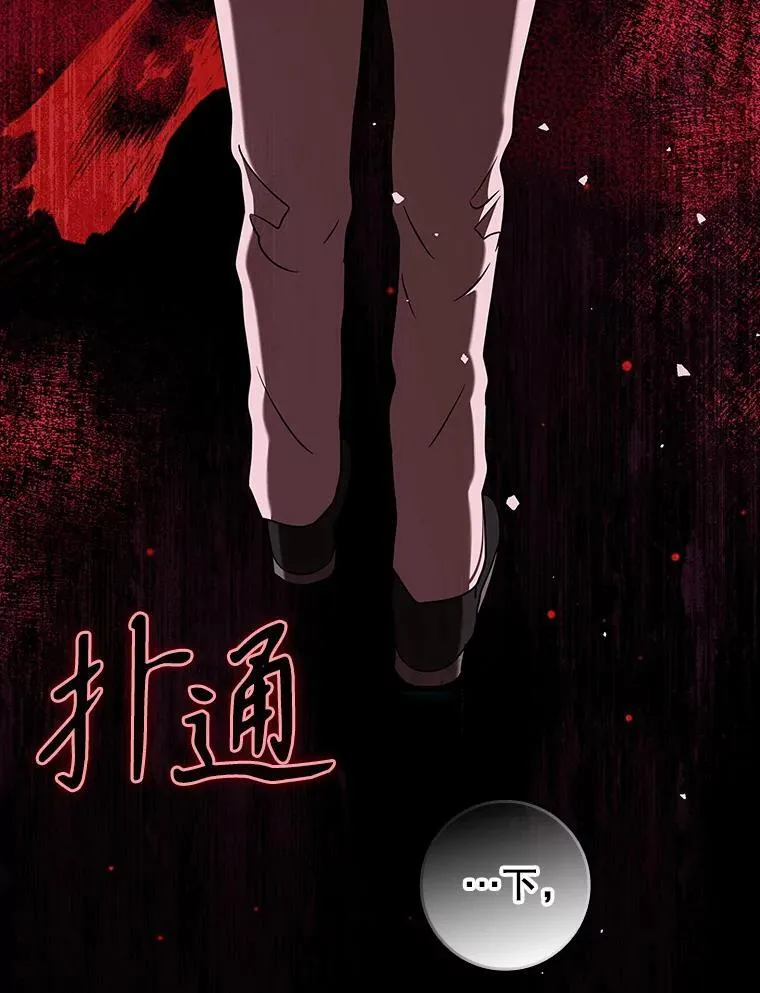 37.大战骑士团 第11页