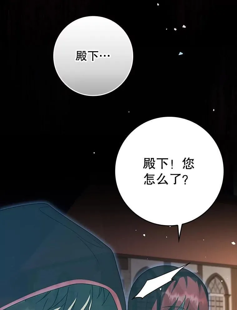 37.大战骑士团 第12页