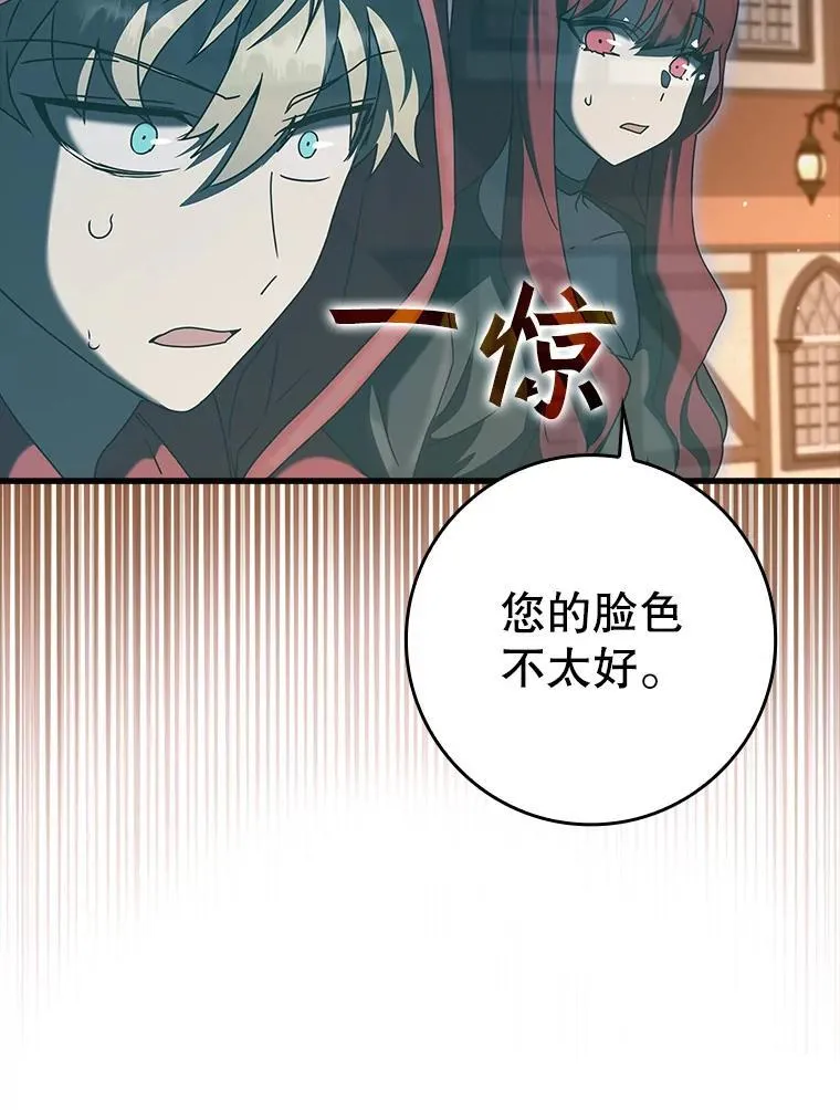 37.大战骑士团 第13页