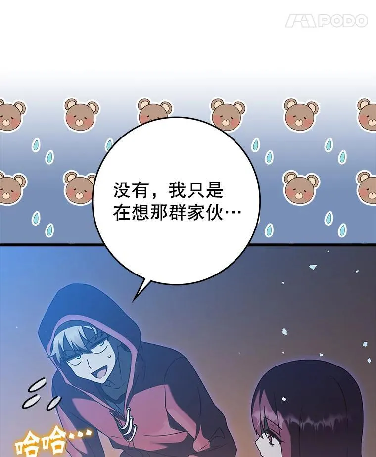 37.大战骑士团 第14页