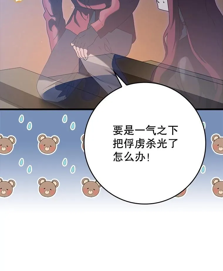 37.大战骑士团 第15页