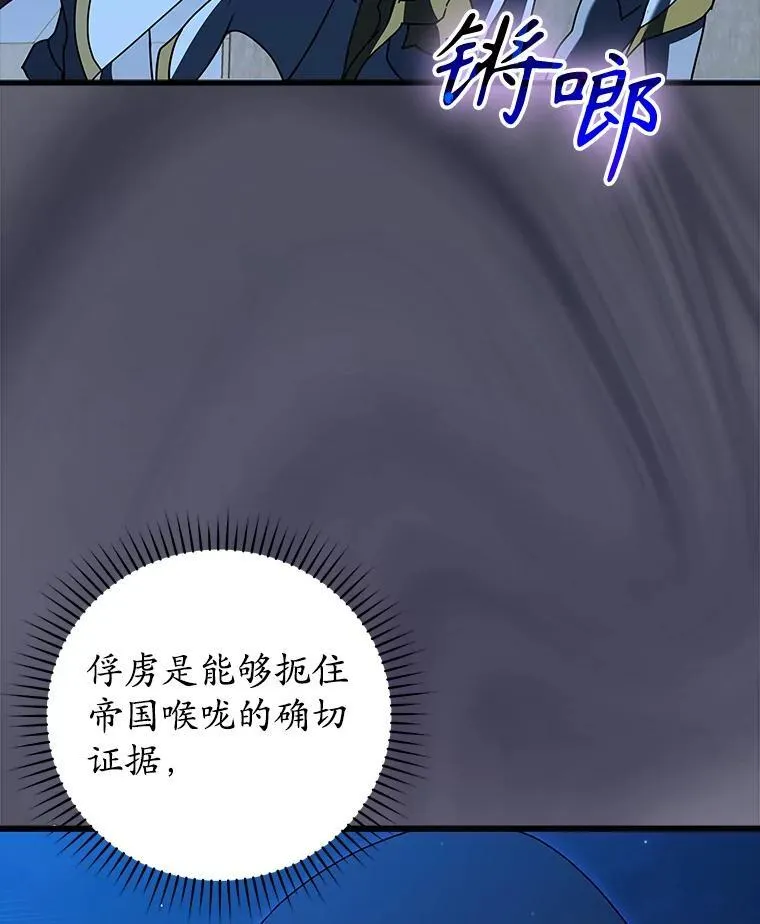 37.大战骑士团 第20页